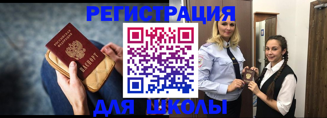 прописка от собственника в Заозёрном