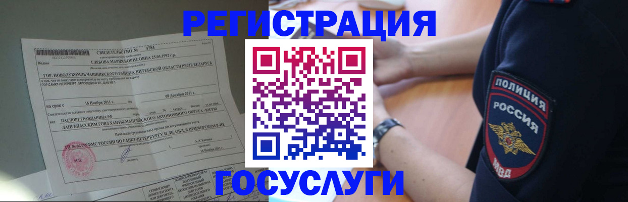 прописка для кредита в Заозёрном