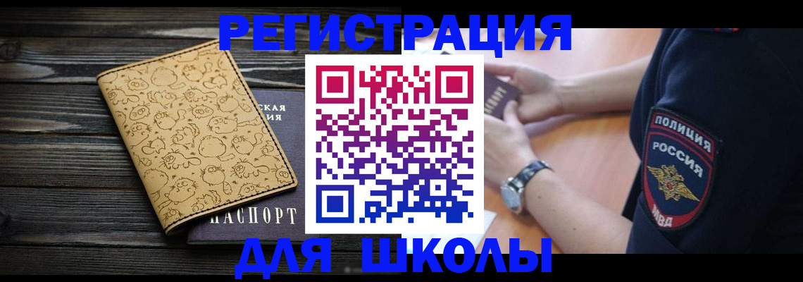 где прописаться в Заозёрном