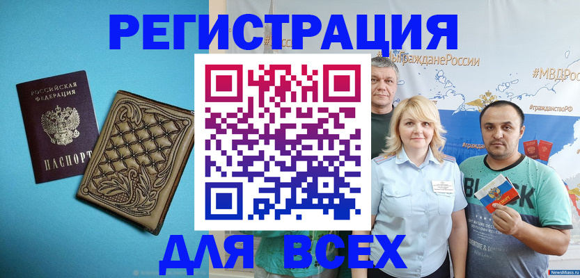 купить прописку в Заозёрном